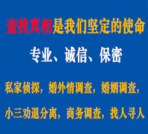 关于嘉禾慧探调查事务所